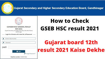 How to Check GSEB HSC result 2021| GSEB result 2021 | Gujarat board 12th result 2021 Kaise Dekhe