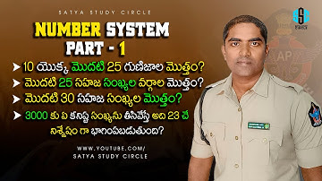 Number System in Telugu | సంఖ్యా వ్యవస్థ | Quatations and Answers || Number System tricks in Telugu