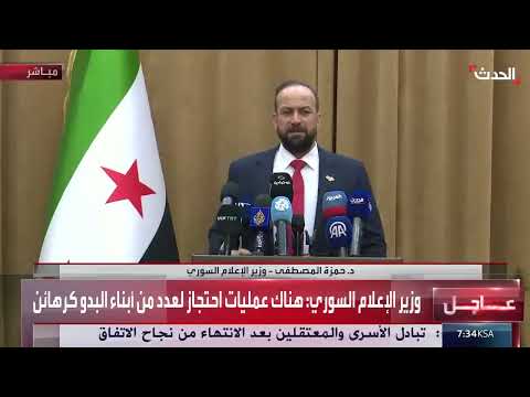 تطورات الأوضاع في السويداء وتوجهات الحكومة السورية
