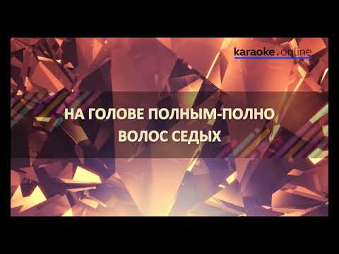 Галина (Растет калина) - Белый день (Karaoke version)