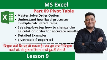 Part 9: Solve order in Pivot table in Excel | Sequence of Calculations.