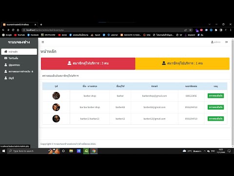 Professional Booking System Part 1: Admin Dashboard for Managing Promotions, Discounts, and Verif...