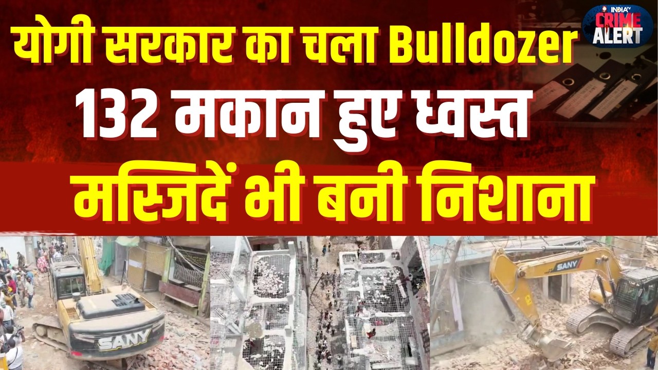 Bulldozer Action: Varanasi में चला बुलडोज़र , दालमंडी में 132 मकान गिराए गए , मस्जिदें भी बनी निशाना