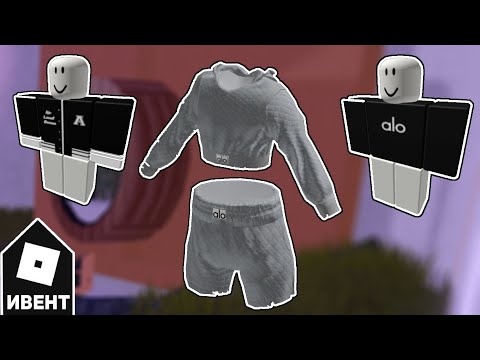 [ИВЕНТ] Как получить 2 ФУТБОЛКИ и СЛОЙНУЮ ОДЕЖДУ в ALO SANCTUARY | Roblox