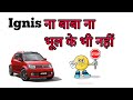 Biggest issue of Maruti Ignis || Ignis biggest issue || Negative point of Ignis || Con of Ignis