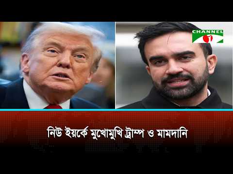 Trump and Mamdani meet in New York ahead of UN General Assembly