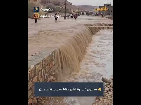 أمطار غزيرة تجتاح منطقة صيف، محافظة دوعا