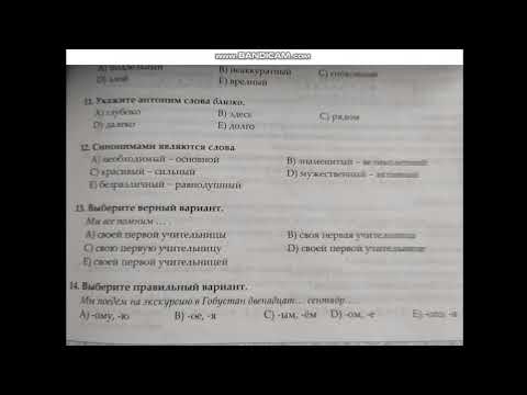 Rus dili. 11-ci sinif səviyyəsində testlərin izahı