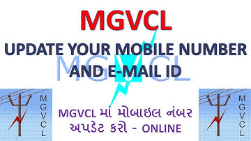 MGVCL મોબાઇલ નંબર અપડેટ કરો  | How to update your mobile number mgvcl light bill