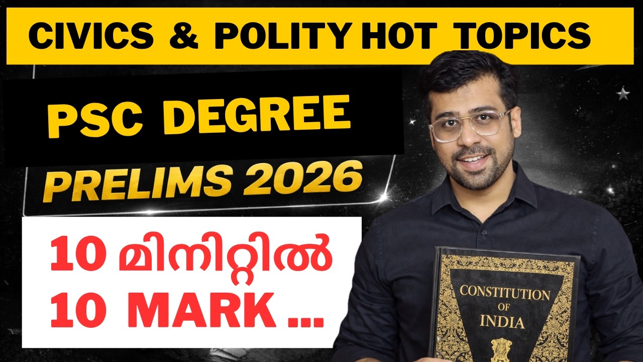 മിസ്സ് ചെയ്യരുത്😱 Polity & Civics Hot Topics  For PSC Prelims | Anudeep PSC