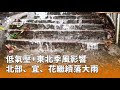 氣候變遷影響