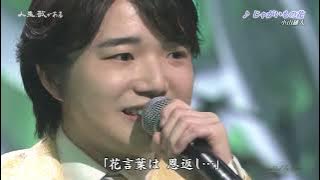 Download lagu BKKEV253　じゃがいもの花③　小山雄大　（2025）250712 vL FC HD