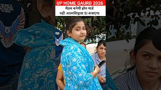 Up home guard 2026 review #uphomeguard #uphomeguard2026 #uphomeguardexam #uphomeguardanalysis