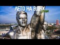 Районы Москвы летняя прогулка по ВДНХ Районы Москвы летняя прогулка по ВДНХ