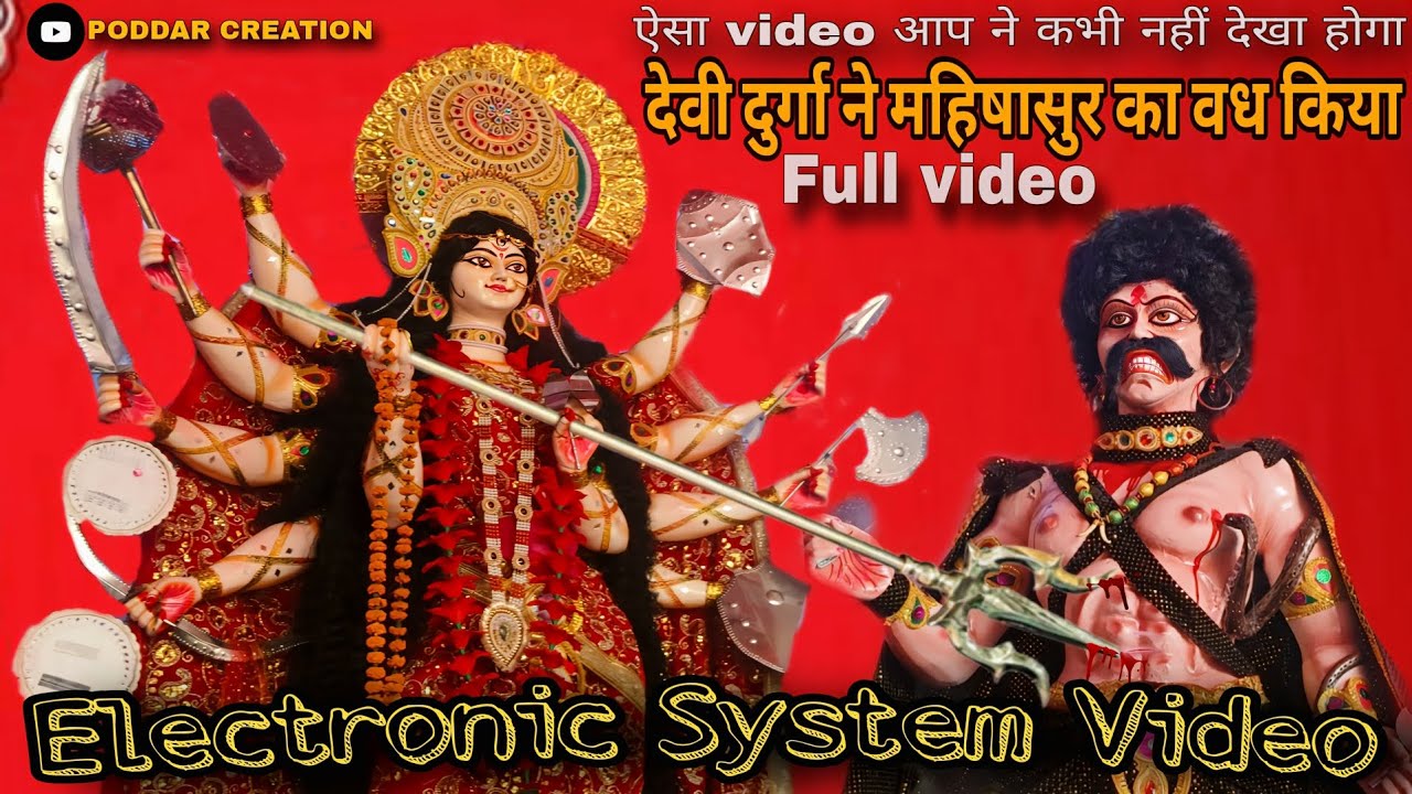 Durga Puja electronic system Somnaha Math samastipur 2025 #durgapuja #electronic 