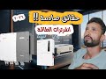 حقائق صادمة عن إنفرترات الطاقة الشمسية كيف تختار بذكاء