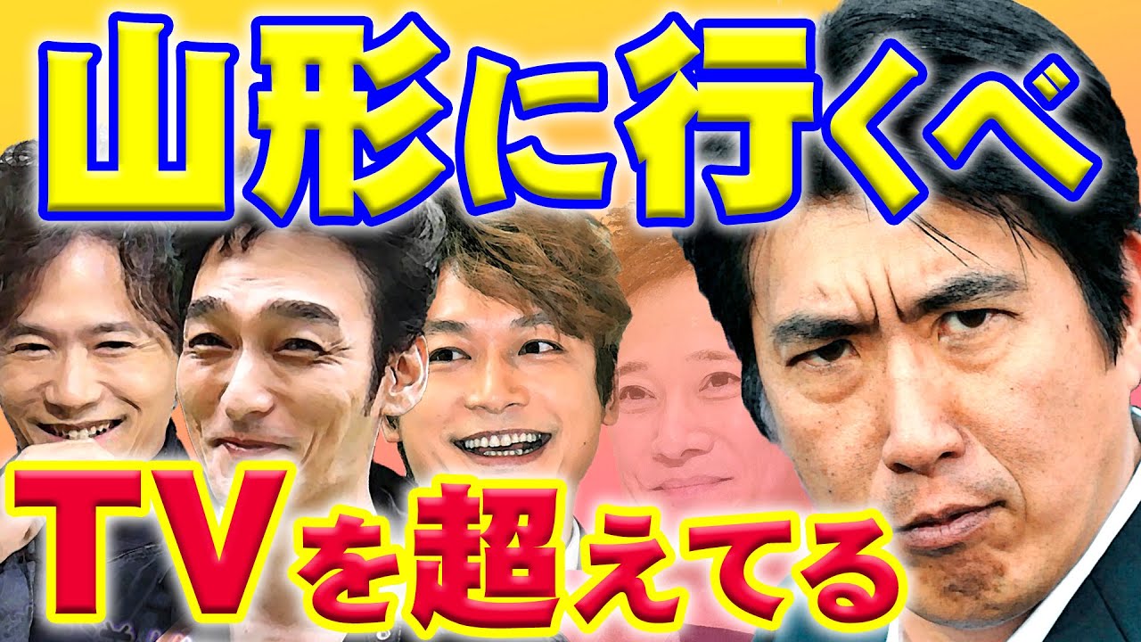 ななにーの舞台裏で草なぎ剛 稲垣吾郎 香取慎吾にワクワクなオファー 石橋貴明は中居正広を連発しマッコイ斉藤と山形ロックフェス開催へ 7 2 新しい別の窓 貴ちゃんねるずがテレビを超えた Yayafa