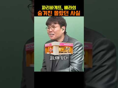파리바게뜨 인하대병원점