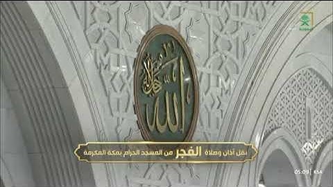 فضيلة الشّيخ .د. بندر بن عبدالعزيز بليلة 💡|فواتِح سورة إبراهيم