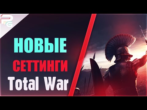 Video: Total War's Udvidelse