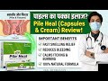 Pile Heal Cream Kaise Use Kare? | Pile Heal Full Information in Hindi #pilehealcream #pilex