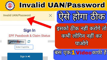Invalid UAN Password Problem Ko kaise Thik kare PF Login Nahi Ho Raha hain