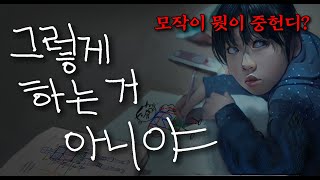 걍 따라그리면 되나..? 응애들을 위한 【모작】 꿀팁