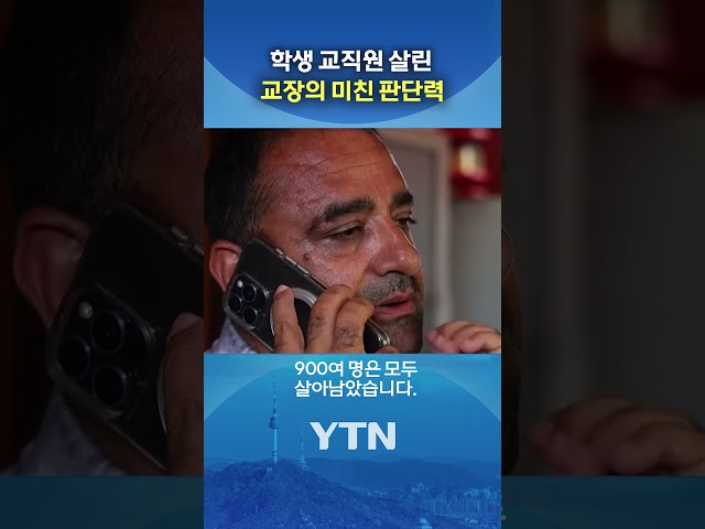 흔적도 없이 사라진 학교 #shorts