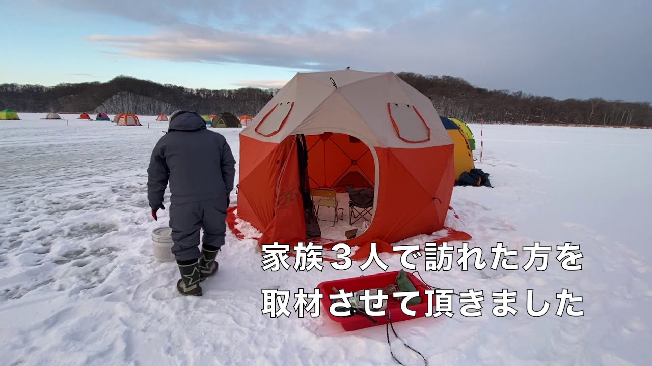氷上ワカサギ釣り 北海道網走市 21年 Youtube
