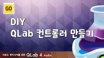 QLab Tips | DIY QLab 컨트롤러 만들기 | Making QLab DIY Controller