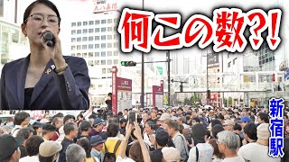 #平野雨龍 帰化人疑惑がトレンドに…さすがにデマでしょ！東京選挙区23.5万票の大健闘！ 街頭演説 2025年7月26日 新宿駅  ひらのうりゅう