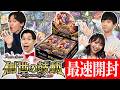 いよいよ4/18(土)発売！『ブースターパック 創世の鼓動』最速開封！