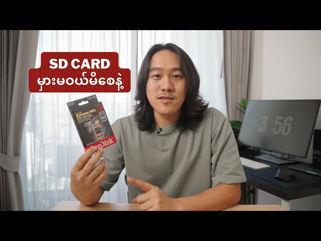 သင်သိသင့်သော SD Card အကြောင်း class=