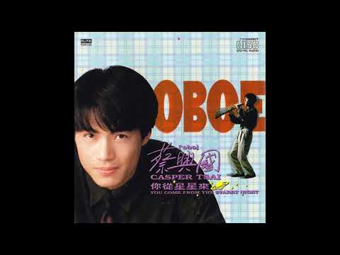蔡興國你從星星來Rainy Morning - YouTube