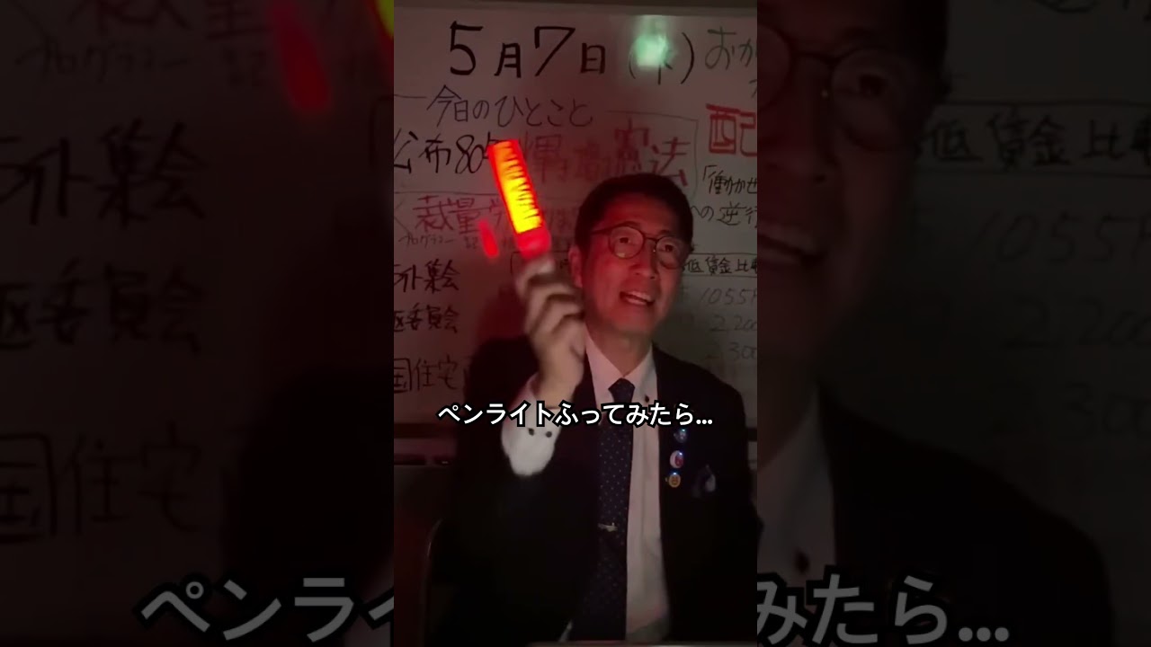 お気軽に参加してくださいね🪄 #日本共産党 #清水ただし