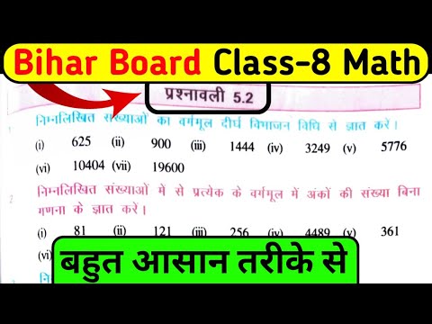 class 8 math