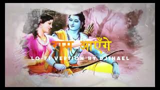 Ram Ayenge Jaya Kishori Slowed+Reverbed DJ Shael | | राम आएँगे। | Ram Mandir special bhajan