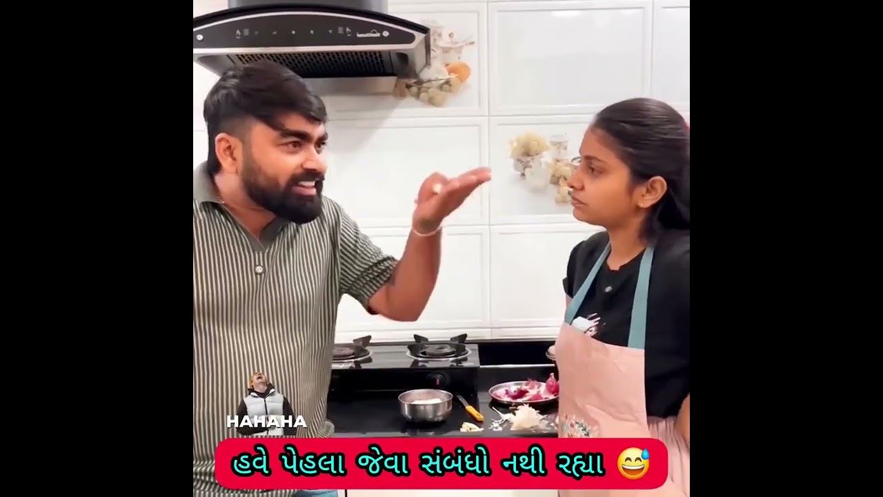 પતિ પત્ની ના મજેદાર જોક્સ 🤣 🤣Gujarati Comedy Video #comedy #viral #funny #ytshorts #trending