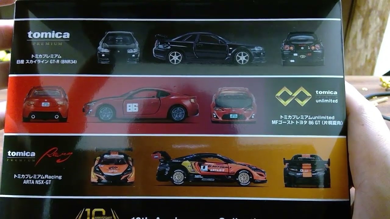 トミカプレミアム 10周年記念 3台セット トミカ紹介しますトミカプレミアム10周年記念コレクション3台セット