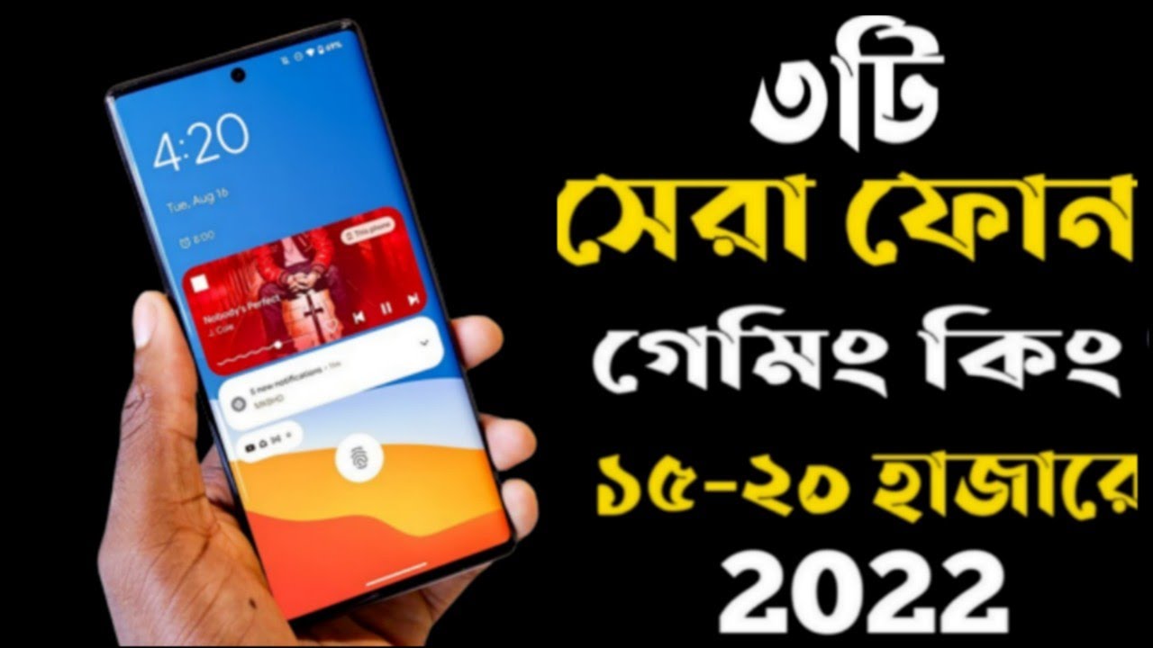 3 Best Gaming Phone Under 15000 to 20000 In Bangladesh।8GB+128GB।20k
