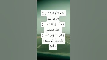 سورة الإخلاص #اكسبلور #صبرو #ترند #تيك_توك #viralvideo #لايك #cat #الرحمن #دويتو #fypシ゚viral