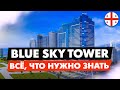 Купить квартиру в Батуми: Blue Sky Tower (застройщик LIKE House). Полная информация