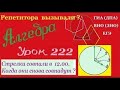 Задачи на обгон часовой стрелки минутной стрелкой.