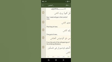 سورة الناس بقراءة الشيخ ياسر الدوسري