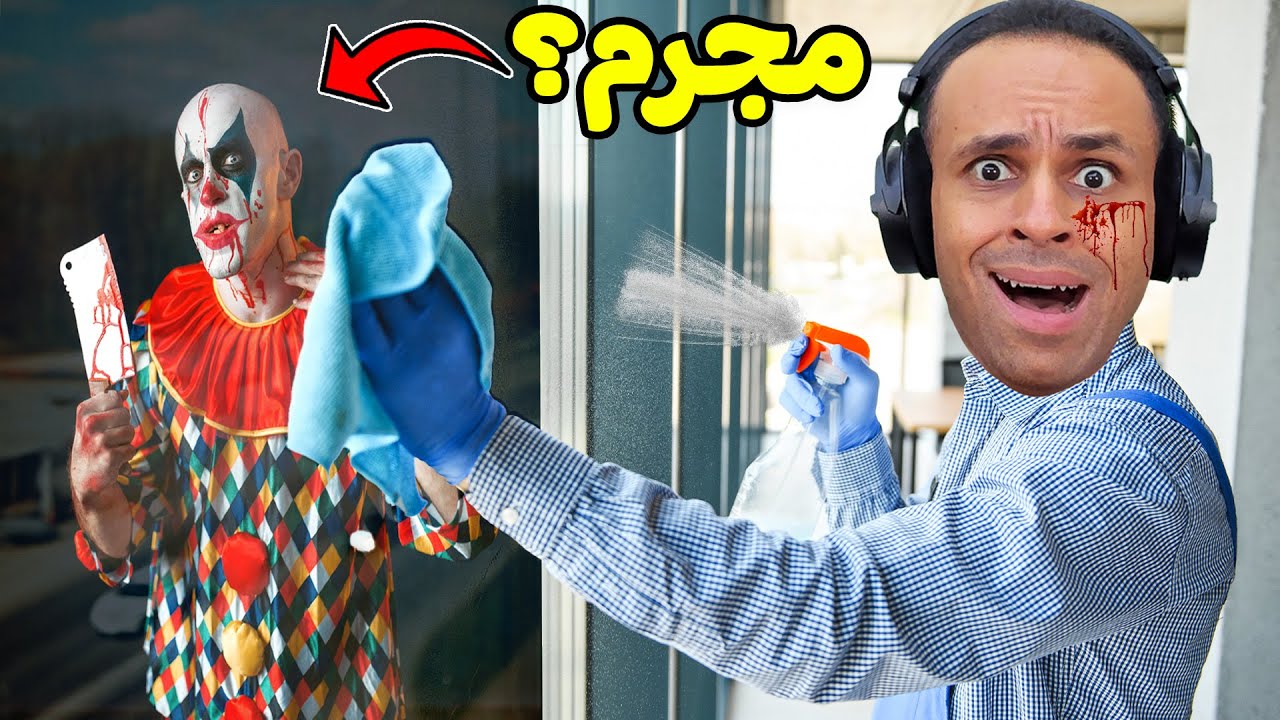 اشتغلت منظف زجاج لمدة يوم كامل | Cleany's Window Service !! 🧼😱