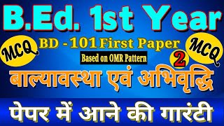 BEd 1st Year Notes with Important Que. 1st Paper Childhood and growing Up (बल्यावस्था एवं अभिवृद्धि)