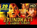 Anushka Shetty Best Horror Hindi Dubbed (FULL HD) Movie l Arundhati Ek Anokhi Kahani l Sonu Sood