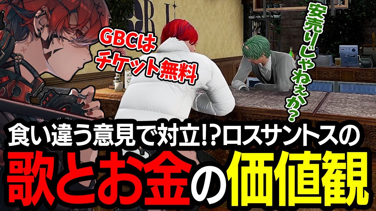 【ストグラ】ロスサントスでのエンタメとお金についてジャジャと話すトウユン【切り抜き/灯油/霧島ジャック/GBC】