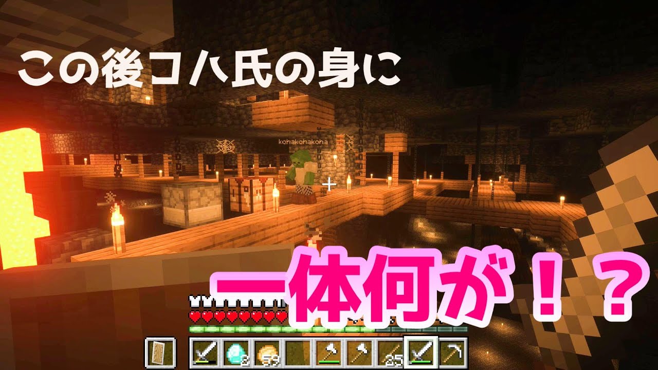 マイクラ 採掘基地 制圧戦 前編 第 話 ３人世界 マインクラフト 影mod マイクラ動画まとめ