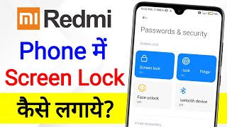 Redmi Mobile Me Screen Lock Kaise Lagaye | mi phone me screen lock kaise lagaye | redmi | Xiaomi screenshot 5